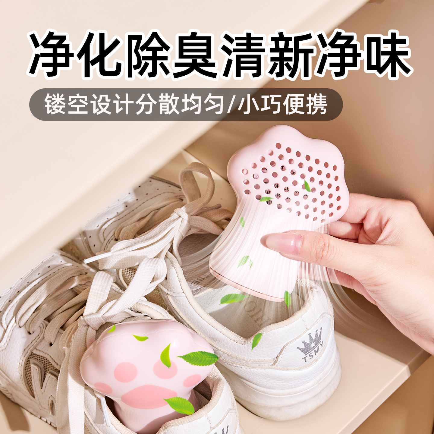 Дезодорант для шкафов для обуви, артефакт дезодорации и удаления запахов, шарик для удаления запаха, дезодорирующий шарик, освежитель воздуха, долгоиграющий аромат, аромотерапия