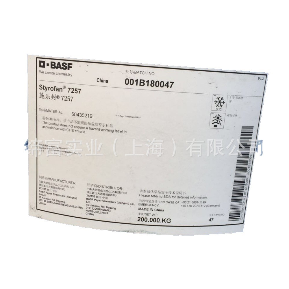 Styrofan7257 Basf Carboxylated Butyl Styrene Latex Is Used in Printing Adhesives and Non-Woven Fabrics Such as Textile Carpets