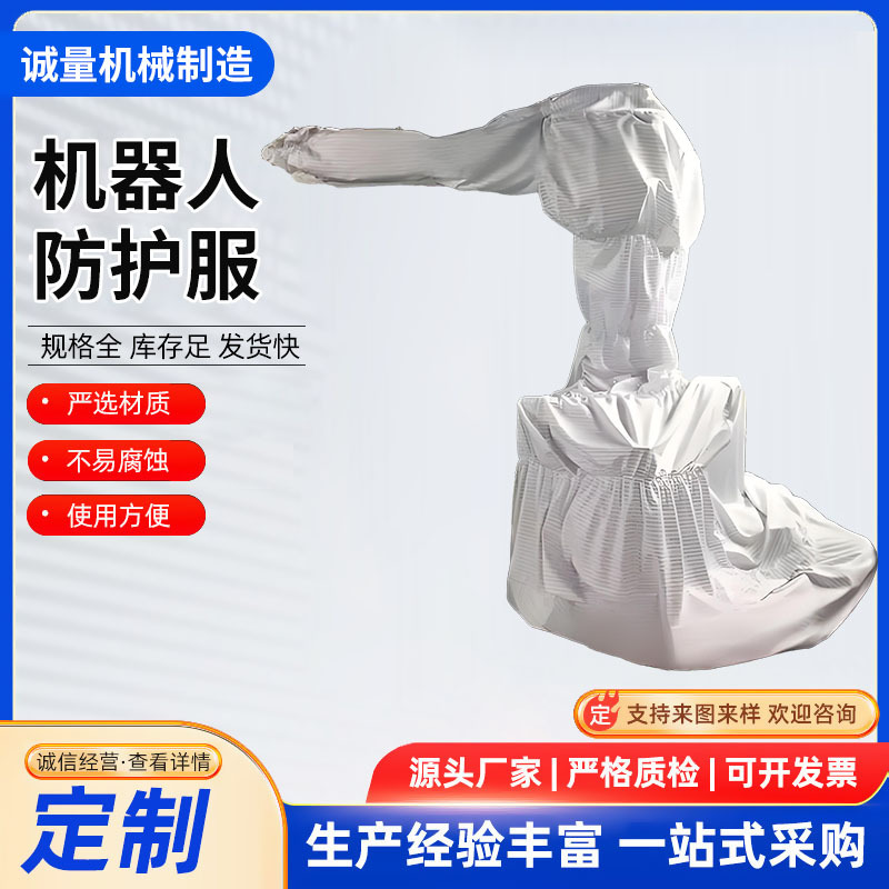 Industrial Robot Protective Cover Yaskawa Eversharp Epson Fao Dust-Proof Anti-Static Wear-Resistant Protective Clothing Customized