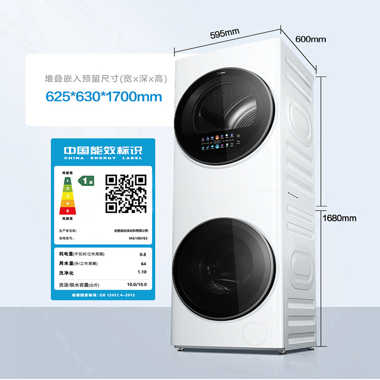 Midea Qingfeng Mingyue Fully Automatic Washing and Drying All-In-One Set Mgh20Ve5Pro Small Apartment White
