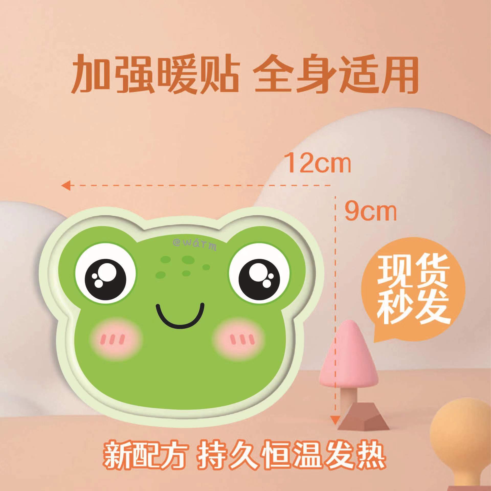 Cartoon Cute Special-Shaped Warm Baby Patch, Long-Lasting Heating Patch, Anti-Cold Self-Heating, Individually Packaged Wholesale