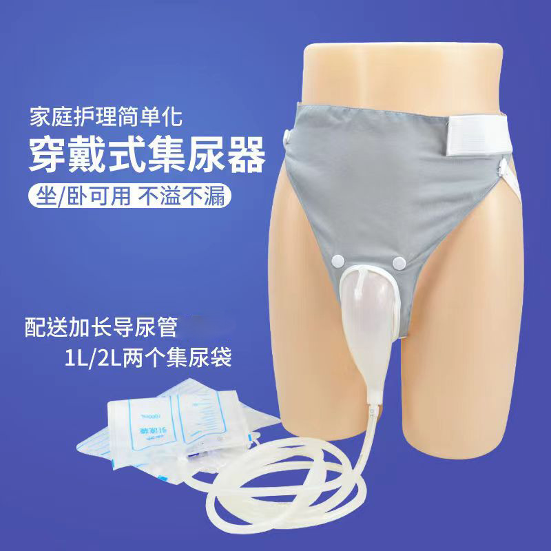 Мочеприемник для пожилых людей, катетер для инконтиненции, непротекающий мешок для сбора мочи для мужчин и женщин