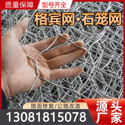 Galvanized Explosion-Proof Gabion Stone Cage for River Wire Management, Slope Protection, Grid Wire Mesh, Solid Gabion Cage for Water Conservancy, High Strength