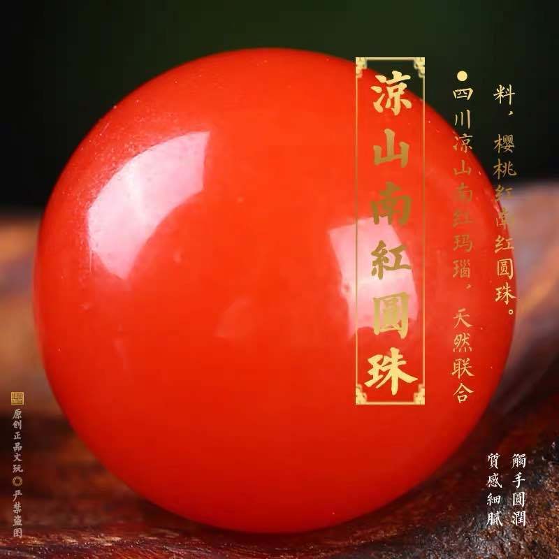 South Red Scattered Beads Baoshan Material Sichuan Material Flame Pattern Cherry Red Bright Face Vajra Bodhi Beads South Red Single Bead Accessories