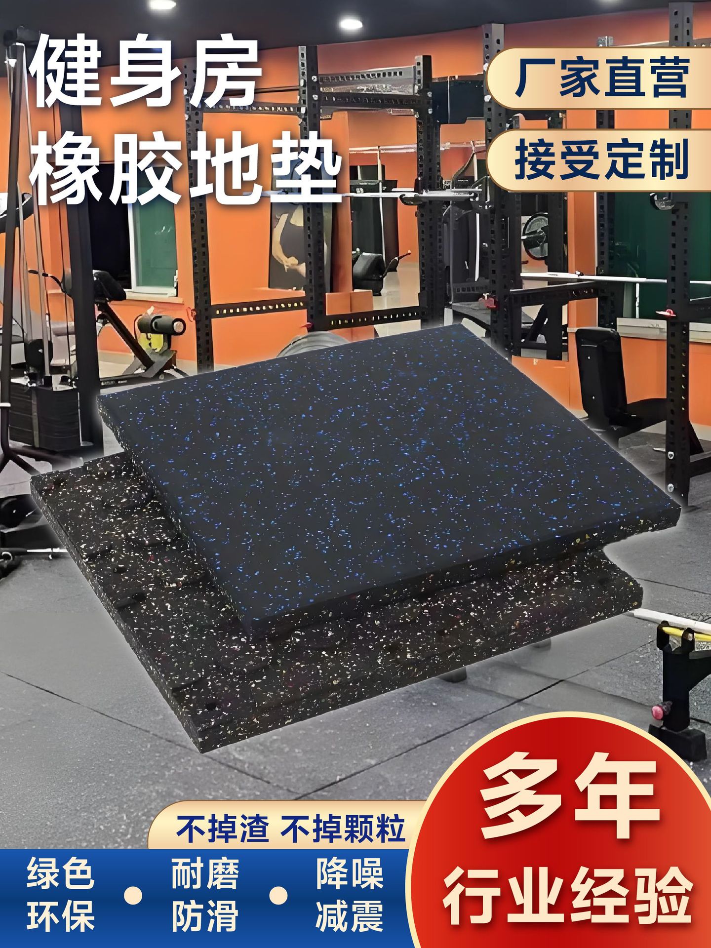 Gymnasium Rubber Floor Mat Environmental Protection, Taste-free, Sound-proof and Silent Composite Strength Zone Shock Absorber Mat Floor Mat Stitching Floor Mat