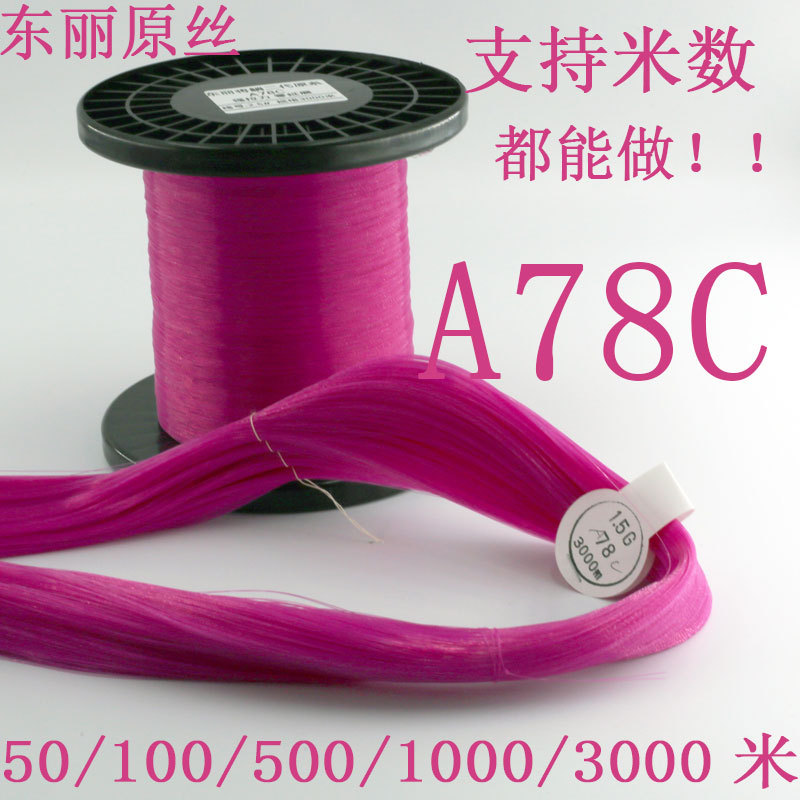 Рыболовный магазин Dongli A78CA78LA78NA90WA78S японская импортная леска из сырого шелка