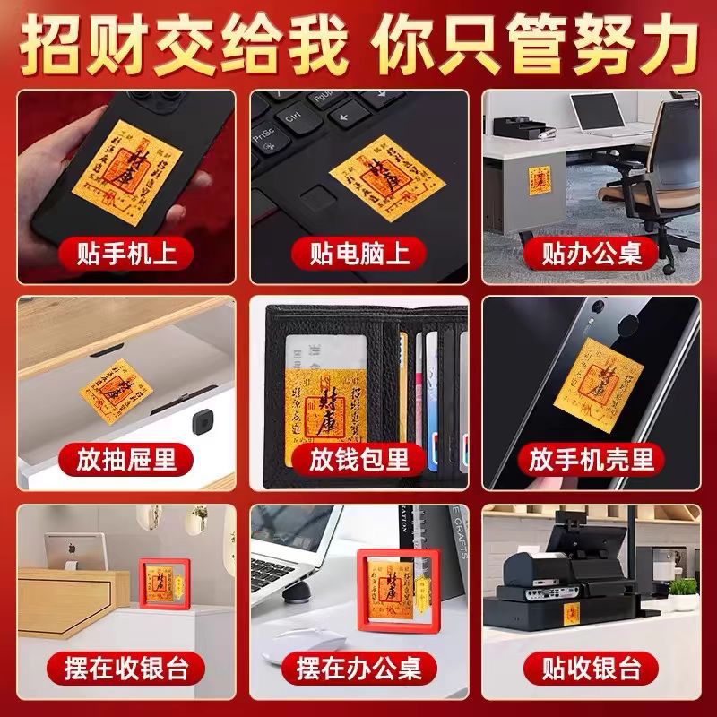 2025 New Model Wealth-Attracting Gold Phone Stickers for Wealth Accumulation and Treasure Collection Gold Foil Stickers