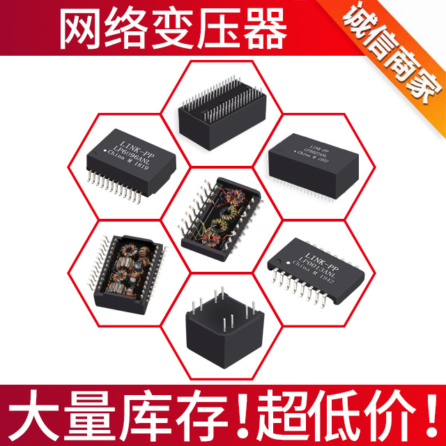 TG1G-E001NZRL прямые поставки модуль сетевого трансформатора POE трансформатор Ethernet