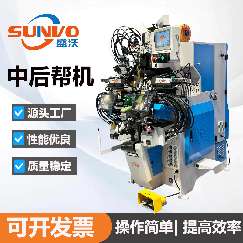 Прямые поставки высококачественного оборудования для производства обуви, компьютерная автоматическая клеевая машина для средней и задней части