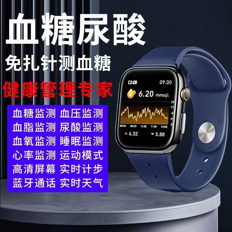 Non-Invasive Needle-Free Wholesale Blood Glucose Watch Huaqiangbei Blood Pressure Uric Acid Heart Rate Sleep Smart Watch for Middle-Aged and Elderly People