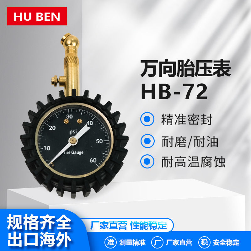 9Huben специализированный производитель высокоточных радиальных маслостойких универсальных манометров для шин. Оптовая продажа металлических железных надувных манометров