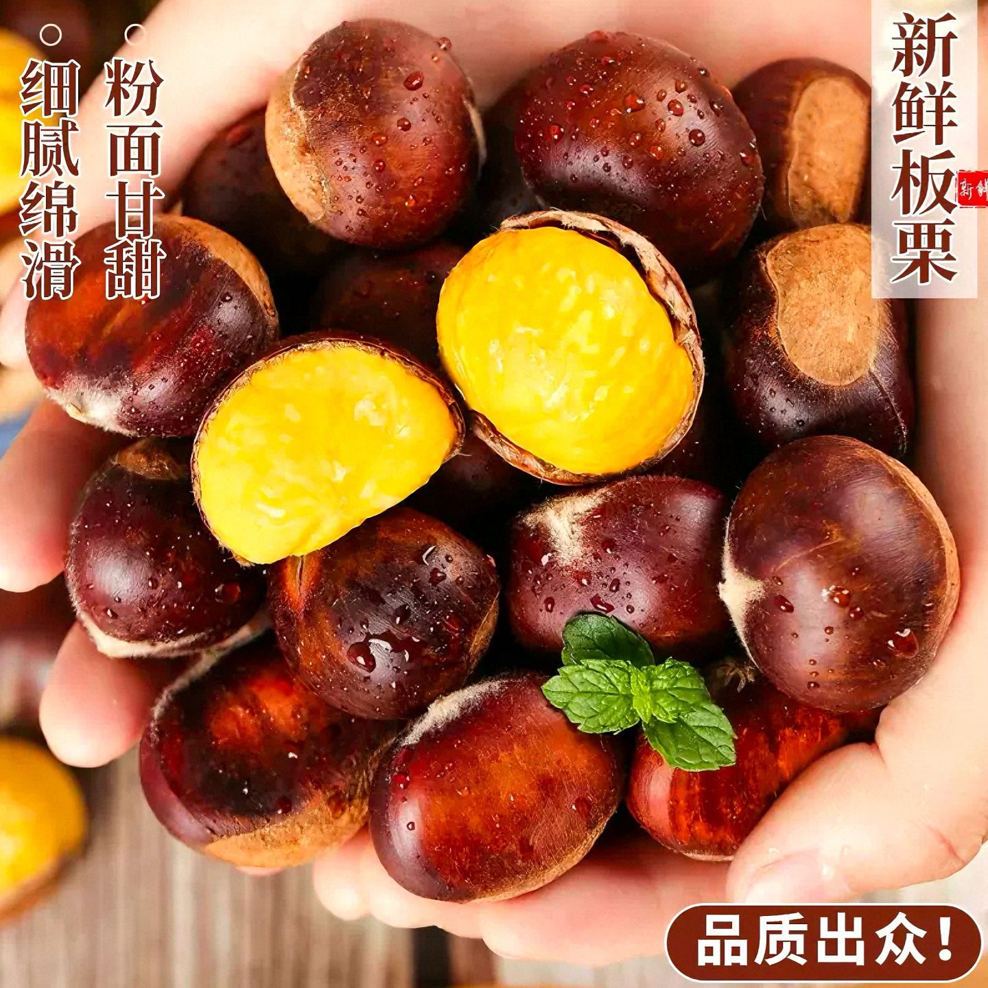 2025 Dandong Fresh Chestnuts Wholesale 5kg Seasonal Vegetables Oil Cone Chestnuts Official Flagship Store