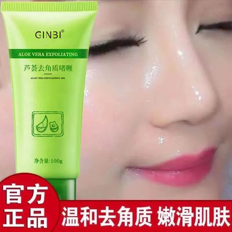 Гель-скраб с алоэ вера, увлажняющий и осветляющий, оптом