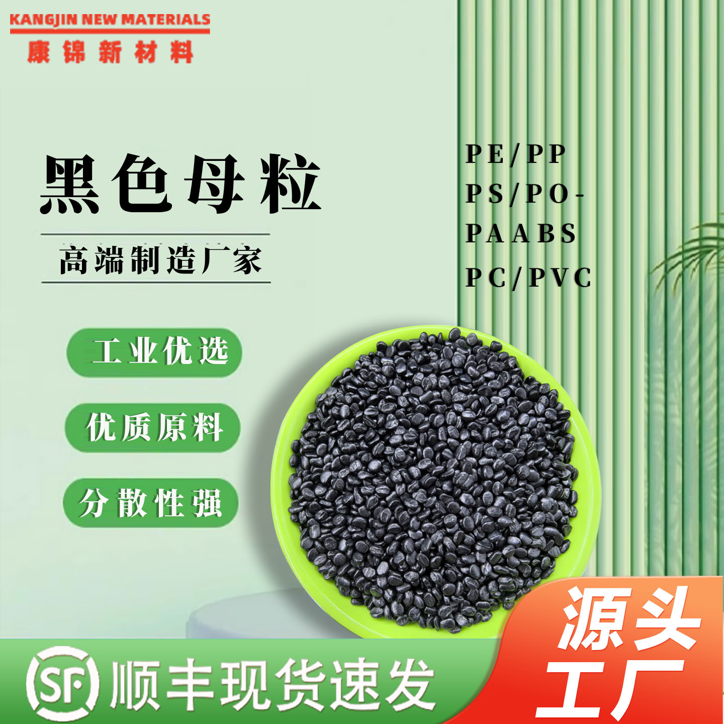 Universal High Glow Black Masterbatch PP PE ABS Black Masterbatch Blown Film Black Color Masterbatch Environmentally Friendly High Concentration Black