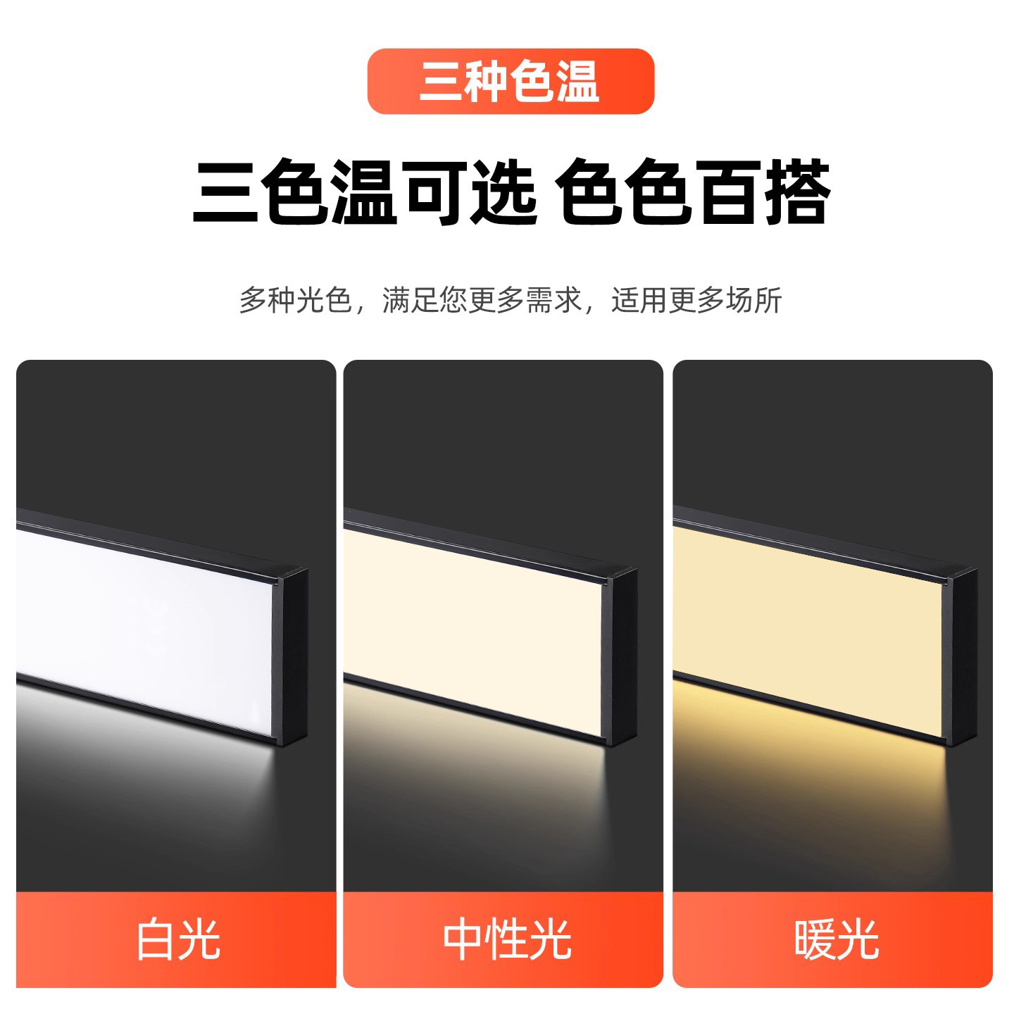 Led Strip Light, Ultra-Bright, Special Strip Light for Office Ceiling, Shop, Supermarket Lighting, Commercial Hanging Light