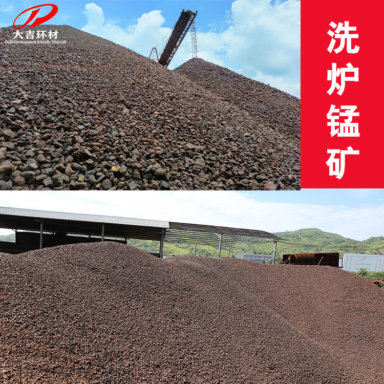 Daji Domestic Manganese Ore for Furnace Cleaning, In-Stock Delivery, Particle Size 1-8cm, Used for Cleaning Furnace Lumps in Steel Smelting Plants