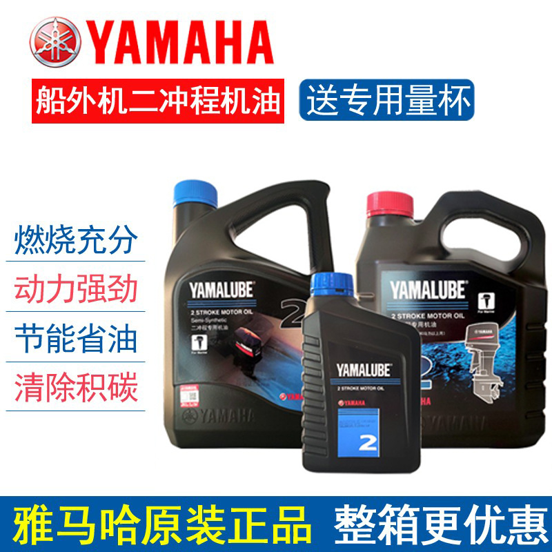 Оригинальное двухтактное масло Yamaha для подвесных моторов 2t