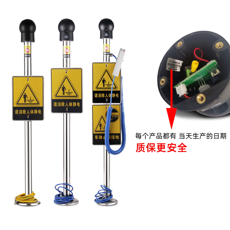 Intrinsically safe human body electrostatic releaser elimination ball explosion-proof industrial electrostatic release column meter touch guide device