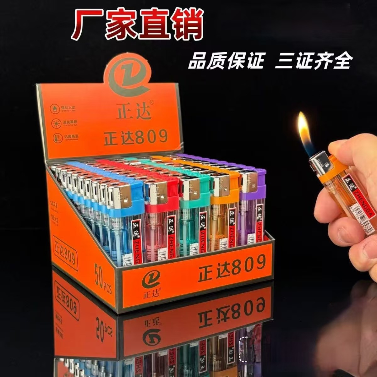 Brand 809 One-Dollar Electronic Open Flame Lighter, Thickened and Widened Version, Durable, Transparent with Colorful Printing, Visible Gas Refillable