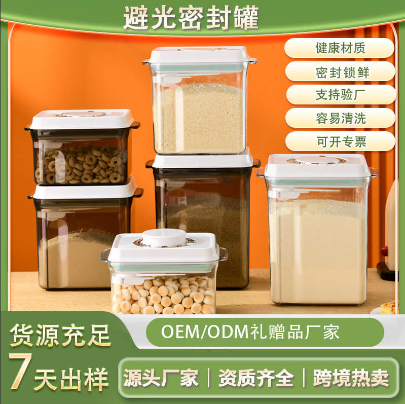 Порошок молока для детей герметичная банка влагозащитная вакуумная упаковка для хранения порошка молока прессованная пищевая банка