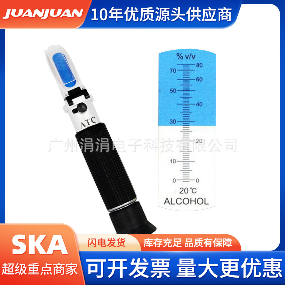 Рефрактометр для определения концентрации алкоголя 0-80, тестер содержания алкоголя в напитках