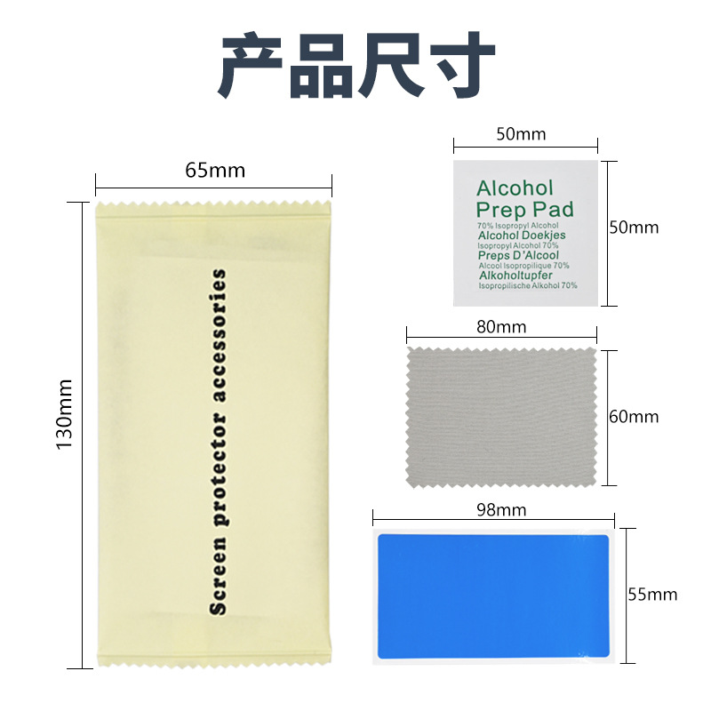 Spot Wholesale Neutral Mobile Phone Film Tool Kit Three-Side Sealing Alcohol Bag Screen Cleaning Wipe Cloth Dust Removal Sticker