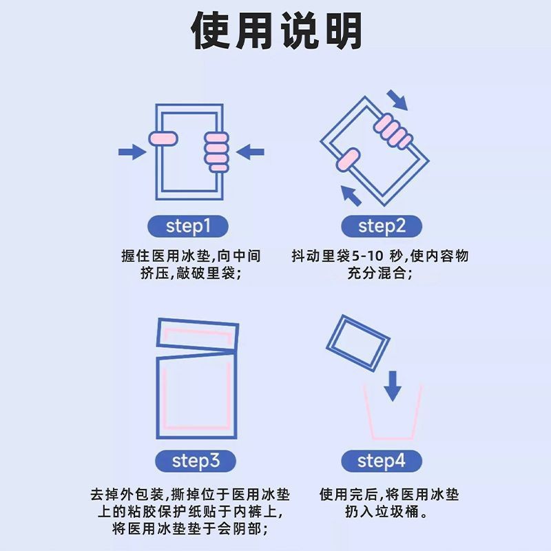 Haishi Hainuo Medical Ice Pad A359