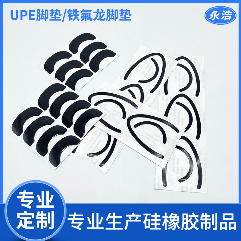 Кросс-бордерные ножки Upe, кастомизированные, стеклянные, тефлоновые ножки для мыши и клавиатуры с самоклеящейся основой, противоскользящие, износостойкие, бесшумные