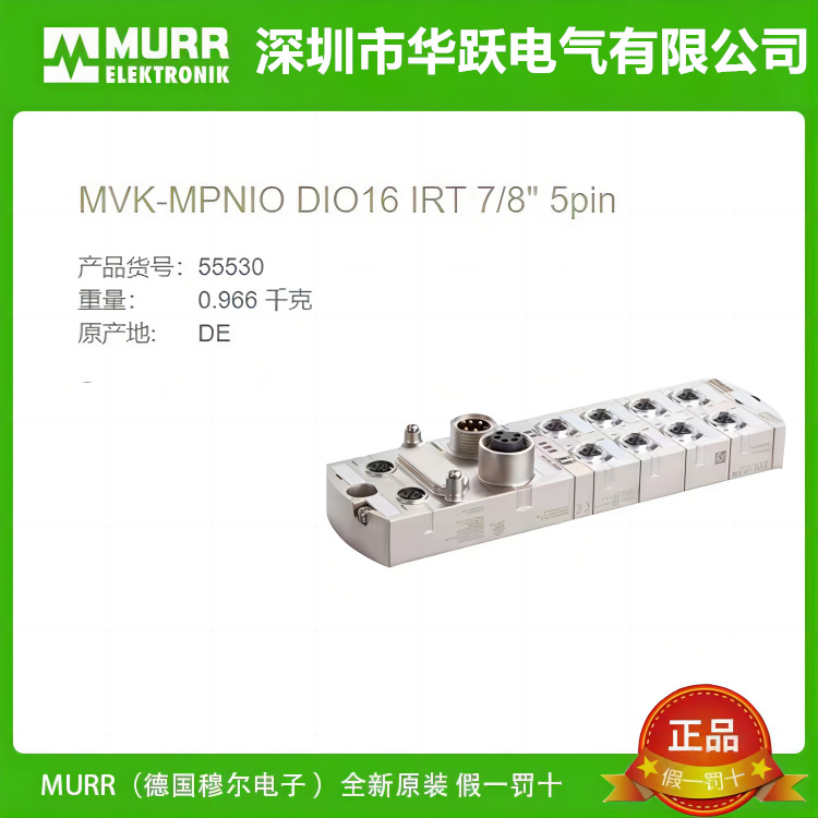 Murr Module 5552855529555305553255339 Brand New Original in Stock, Ready for Immediate Delivery