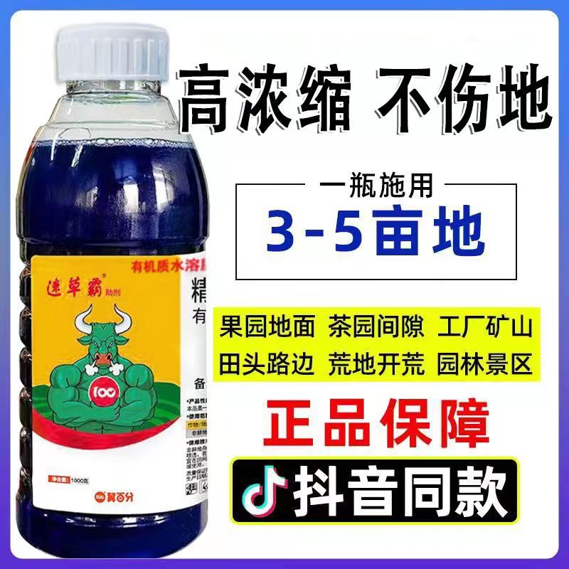 Genuine Ammonium Phosphate Herbicide for Removing Weeds and Rotten Roots, Orchard Herbicide Pesticide
