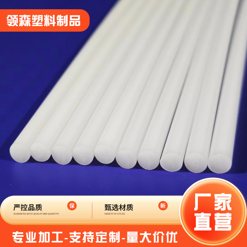 Производитель ПЭТ Стержень Готовый Высокотемпературный Устойчивый Пластиковый Стержень Для МосQUITной Сетки Пластиковый Сплошной Стержень Для Коляски Оптовая Продажа