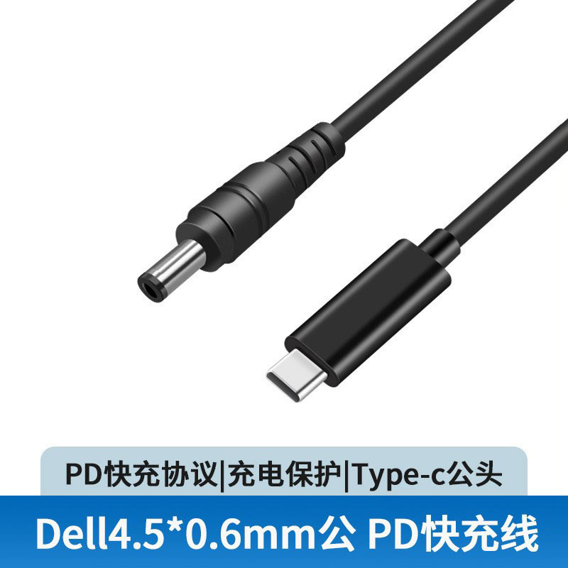 Кабель pd65w, тип C к DC4530, для быстрой зарядки, триггер 5525, переключающий кабель 4017