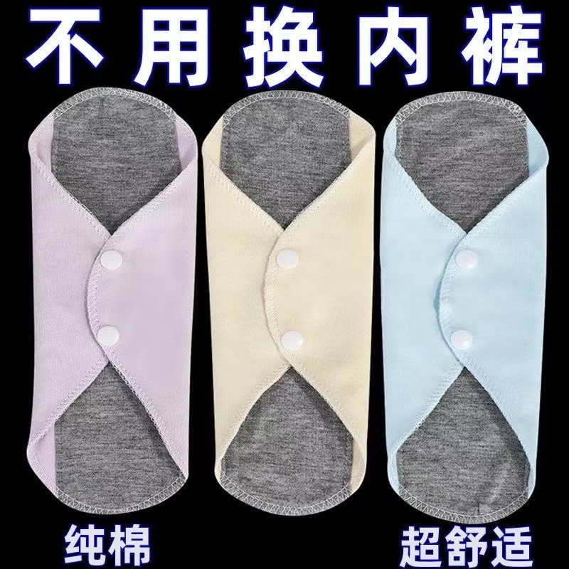 Special Pads for Urine Leakage, Graphene Cotton Anti-Bacterial Pads, Pure Cotton Washable Special Underwear Pads for Reuse