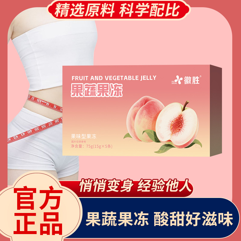 Fruit and Vegetable Jelly 75g Wholesale Strips Boxed Manufacturer Hi Eat Jelly Tiktok and Kuaishou Trending Jelly