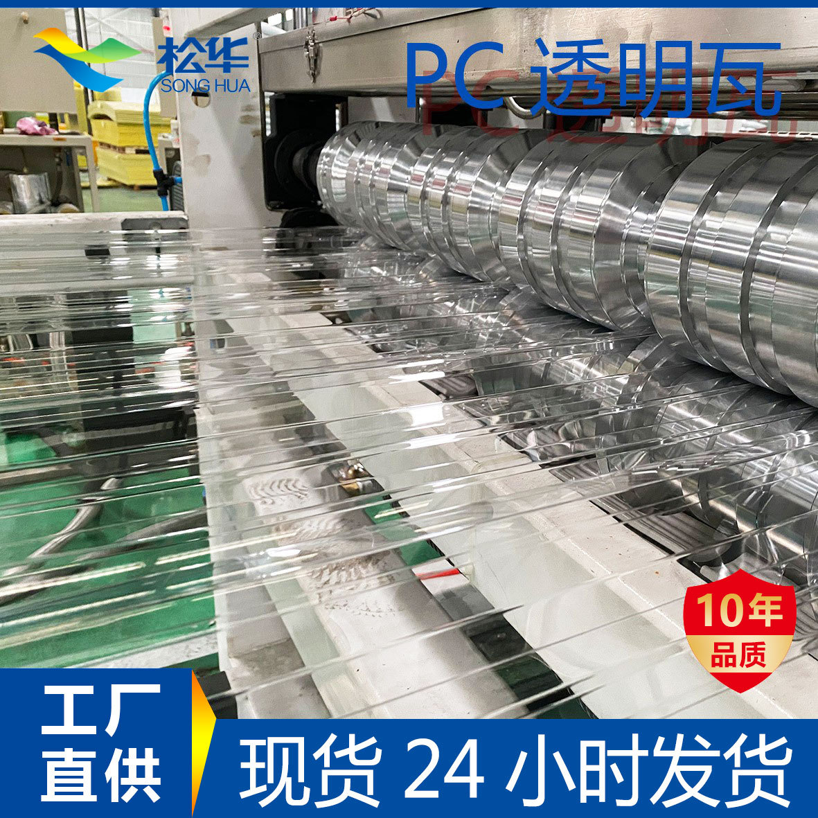 in stock pc full transparent lighting tile canopy plastic tile roof bright tile sunshine board transparent wave tile factory wholesale