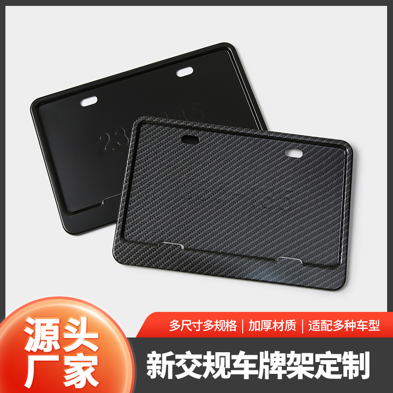 Универсальная рамка для номерного знака мотоцикла на Филиппинах, алюминиевая рамка, модифицированная рамка