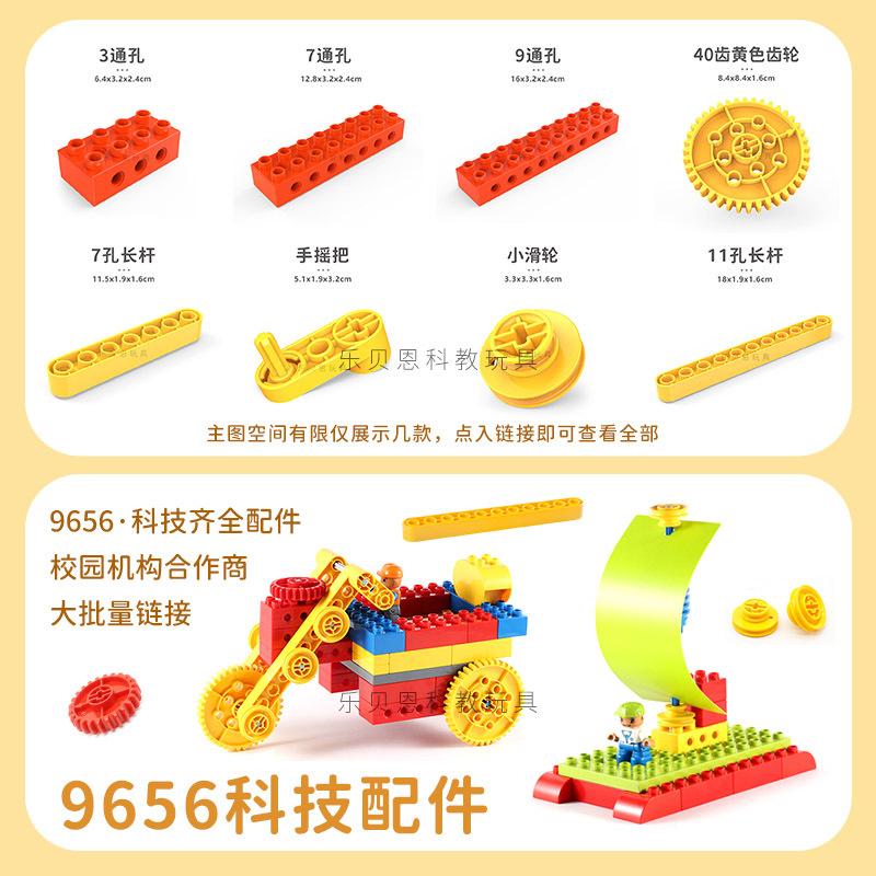 Compatible with Lego 9656 Teaching Aids Mechanical Set Large Particle Building Blocks Gear Bulk Parts Toy Assembly Teaching Aids