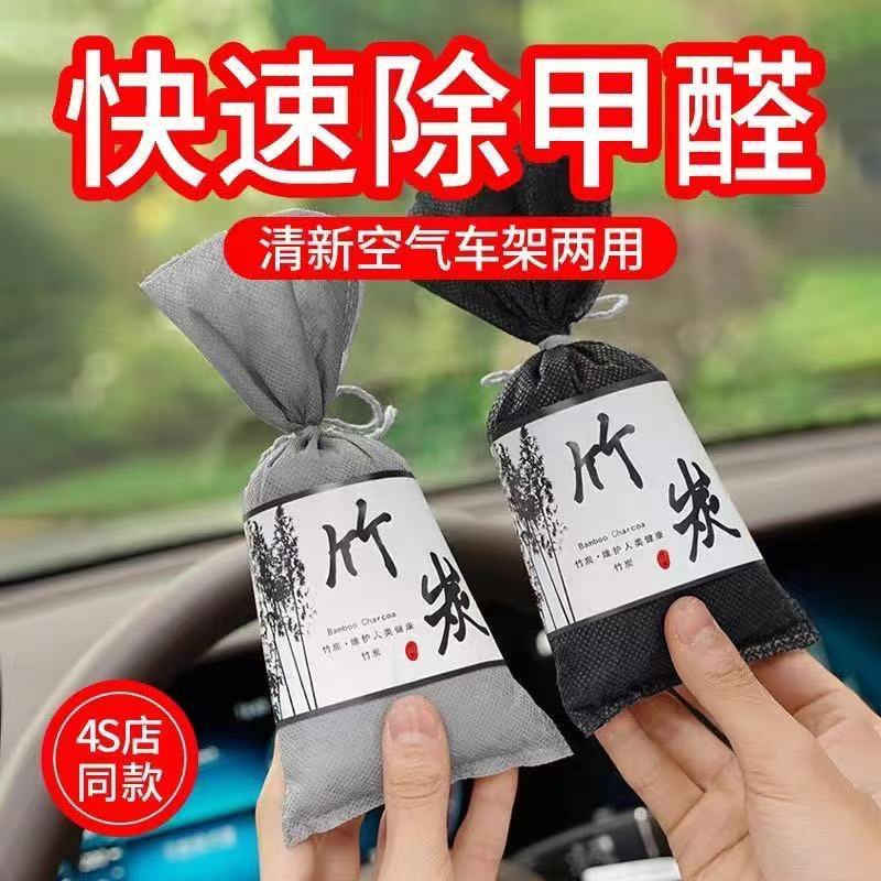 Сумка с углем для удаления запахов и формальдегида, 100 г, для новой машины, с корейским активированным бамбуковым углем