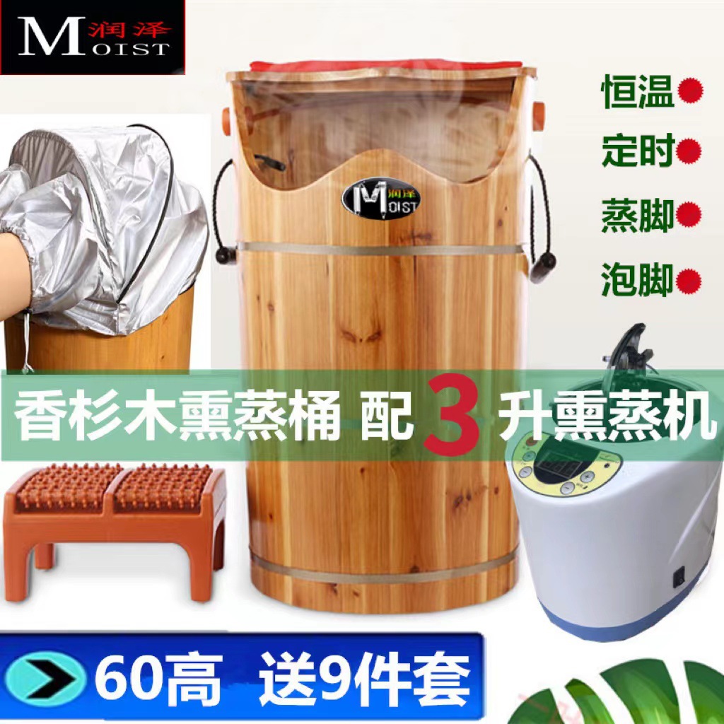 Moisturizing Foot Bucket Steaming Foot Bucket Steam Fumigation Bucket with Lid Constant Temperature Bucket Heating Sweat Steam Foot Washing Foot Soaking Wooden Basin 60