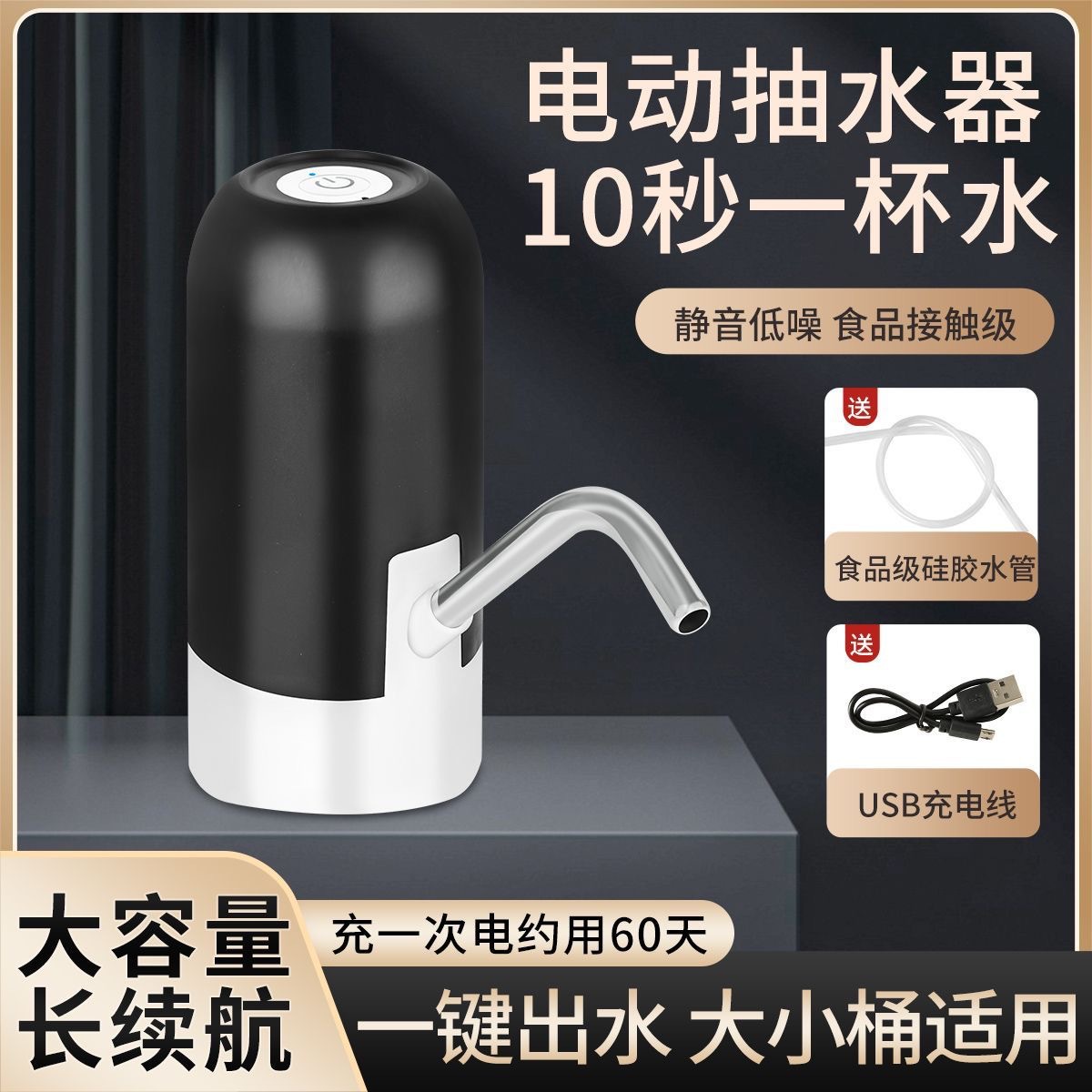 Water extractor electric bottled water automatic water dispenser rechargeable water dispenser head Tea bottled water outlet household