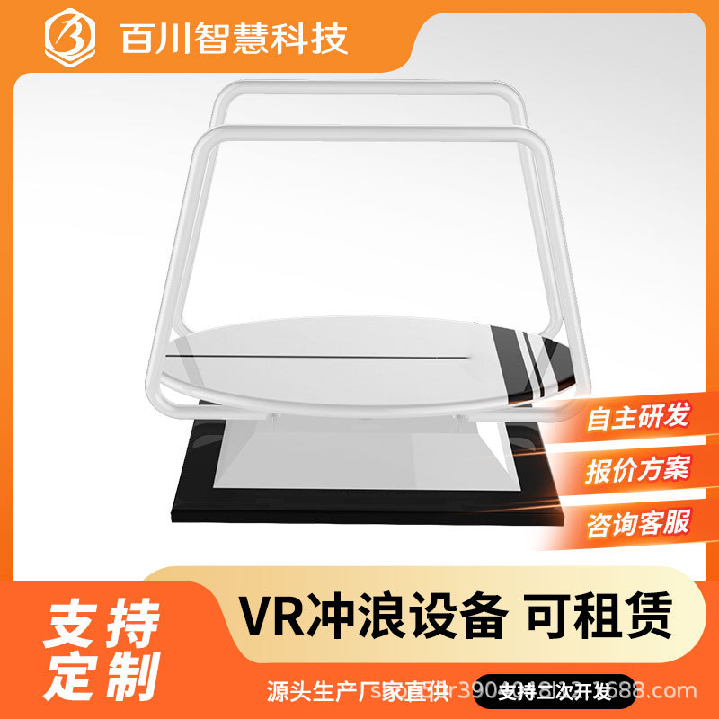 Симулятор серфинга VR спортивный искусственный симулятор тренажер VR игровая машина спортивный зал