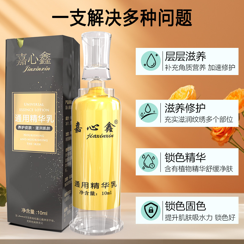 Jiaxinxin eyebrow, eye and lip universal repair cream semi-permanent eyebrow tattoo repair ice crystal tattoo repair agent solid color zero scab