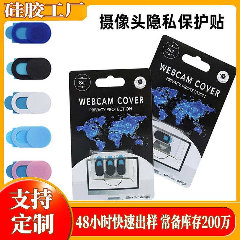 Защитная крышка для камеры, наклейка для защиты объектива мобильного телефона и компьютера, защита от подглядывания