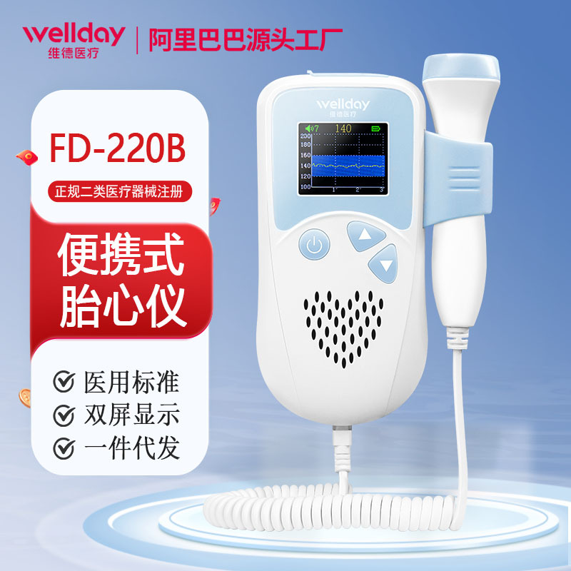 Монитор сердечного ритма плода Wellday для домашнего использования, детектор мониторинга сердечного ритма для беременных женщин, ультразвуковой допплеровский монитор сердечного ритма плода