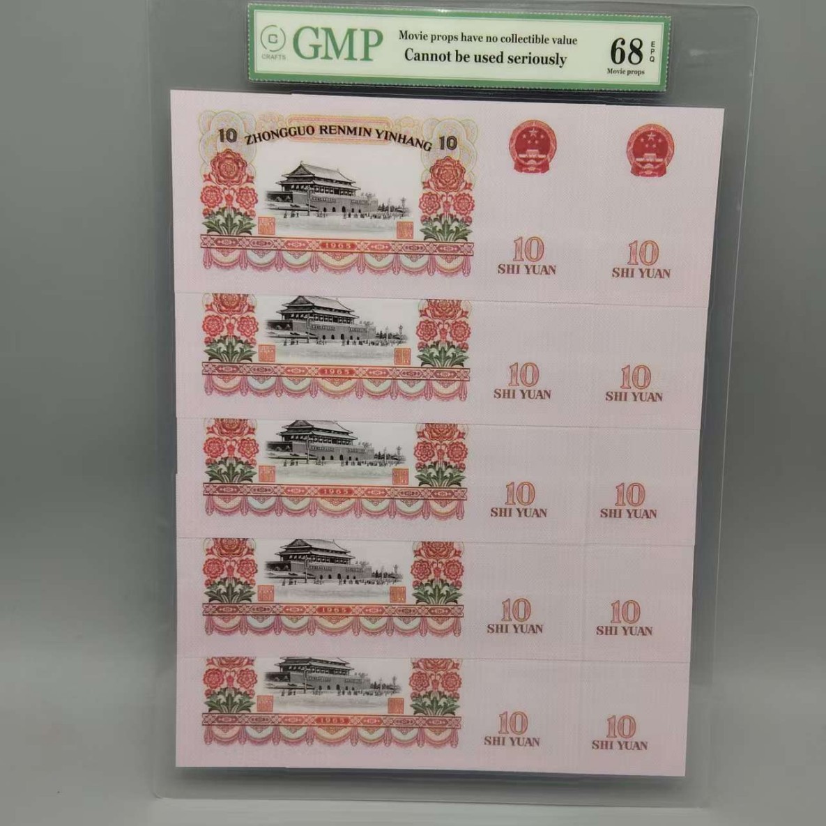 The Third Set of 1965 Black Ten Yuan Watermark