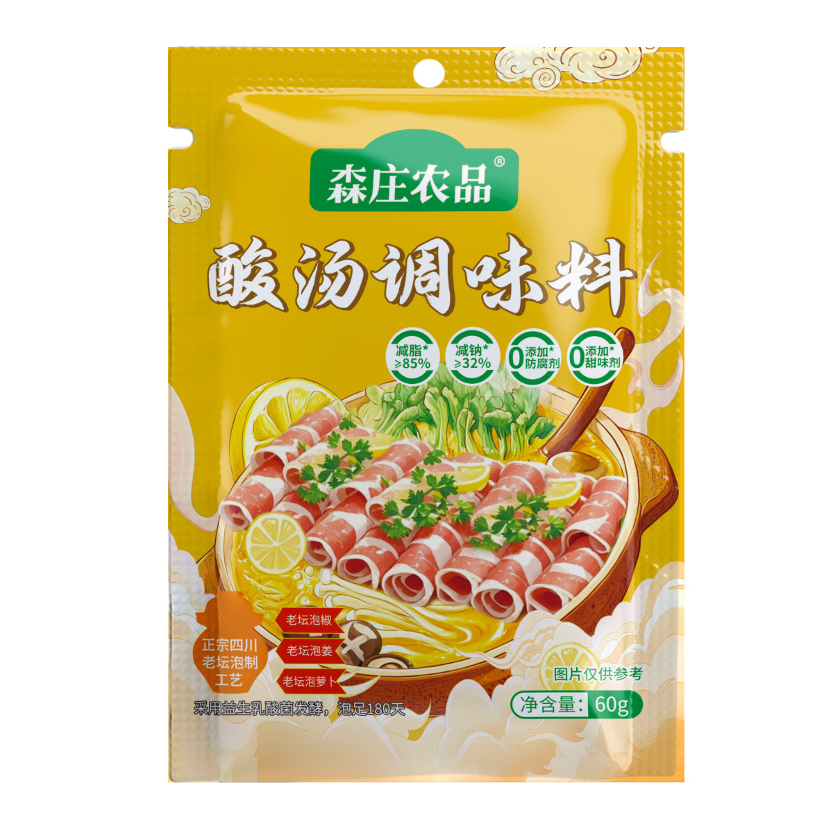 Senzhuang Agricultural Products Hot and Sour Soup Seasoning Pack Golden Hot and Sour Soup Seasoning Pickled Fish Boiled Fish Commercial Hot and Sour Wholesale