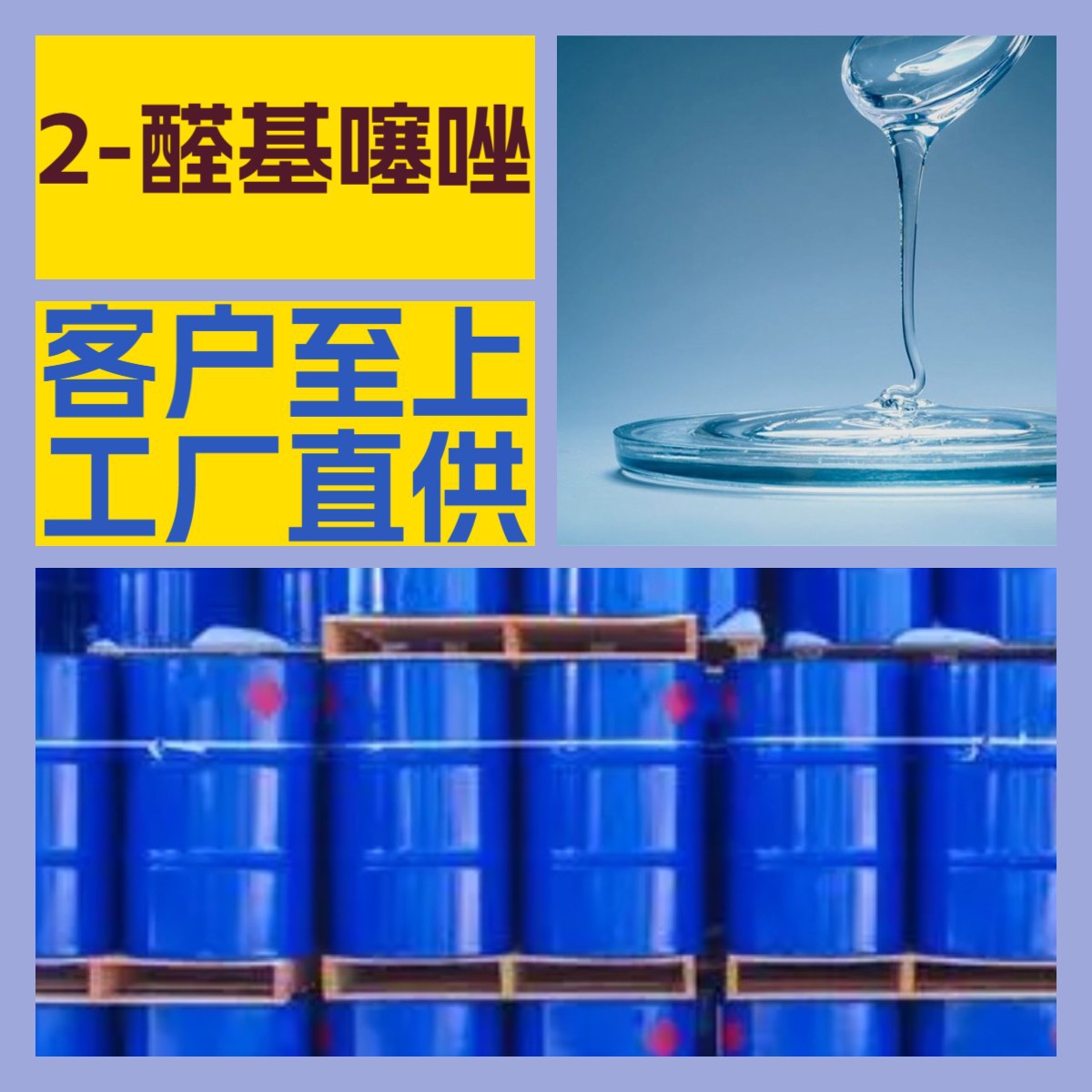 2-Альдегид Тиазол Химическая Энциклопедия 20 Лет Предприятие Чжэцзян Цзянсу Налоги Включены Гуандун Большой Запас Шанхай