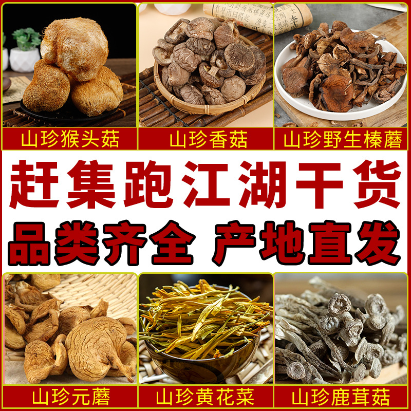 Premium Dried Wood Ear Mushrooms from Northeast China, Selected Small Bowls of Thick Rootless Wood Ear Mushrooms for Farmers' Markets and Traveling Merchants