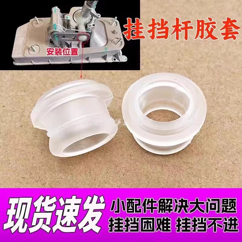 Подходит для Bora Lavida Polo Golf 4 Ручка переключения трансмиссии Резиновая втулка Резиновая прокладка Резиновое кольцо