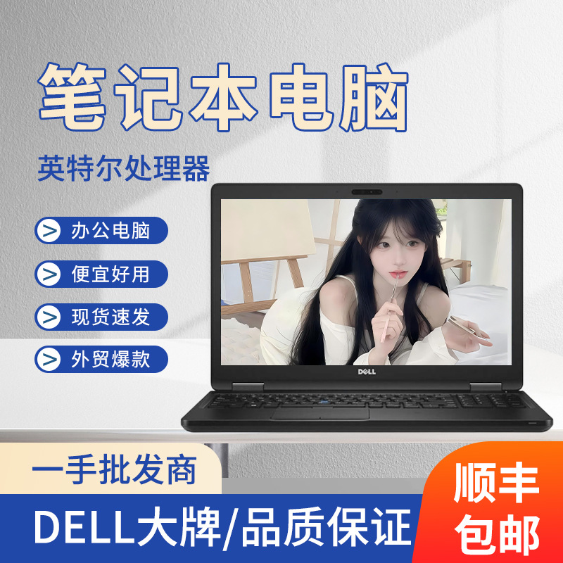 Производитель E5590 8-е поколение Высокопроизводительный Тонкий и Легкий Ноутбук Оптовая продажа Core I5 Б/У ноутбук